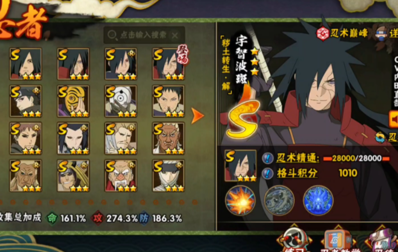 火影忍者应该选哪个忍者