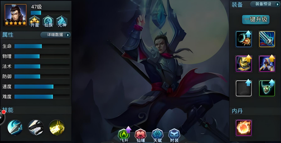 乱斗西游2独角鬼王可以换成什么