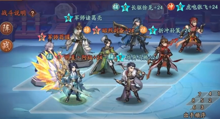 少年三国志2怎么上阵 少年三国志2怎么上阵