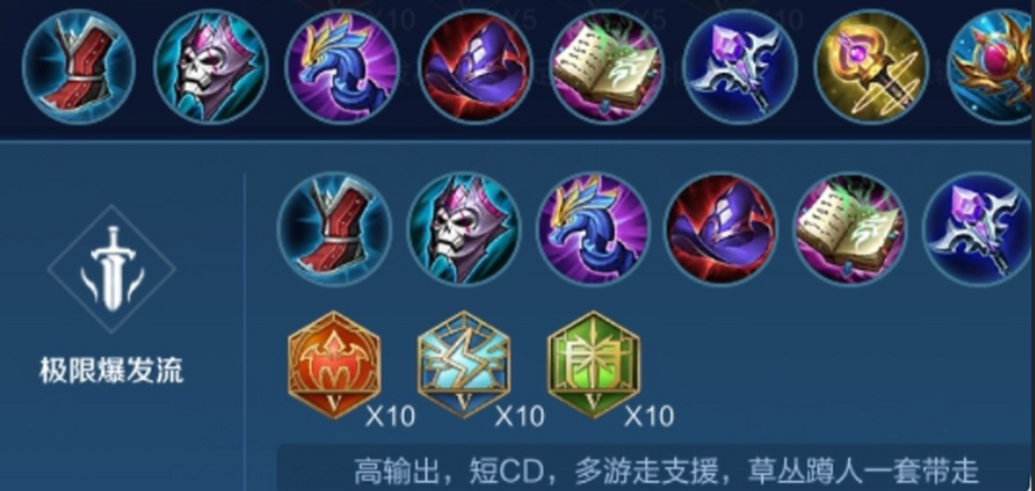 王者荣耀安琪拉铭文有哪些推荐