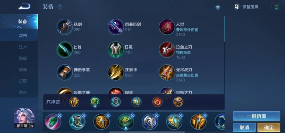王者荣耀新小明最强出装怎么出