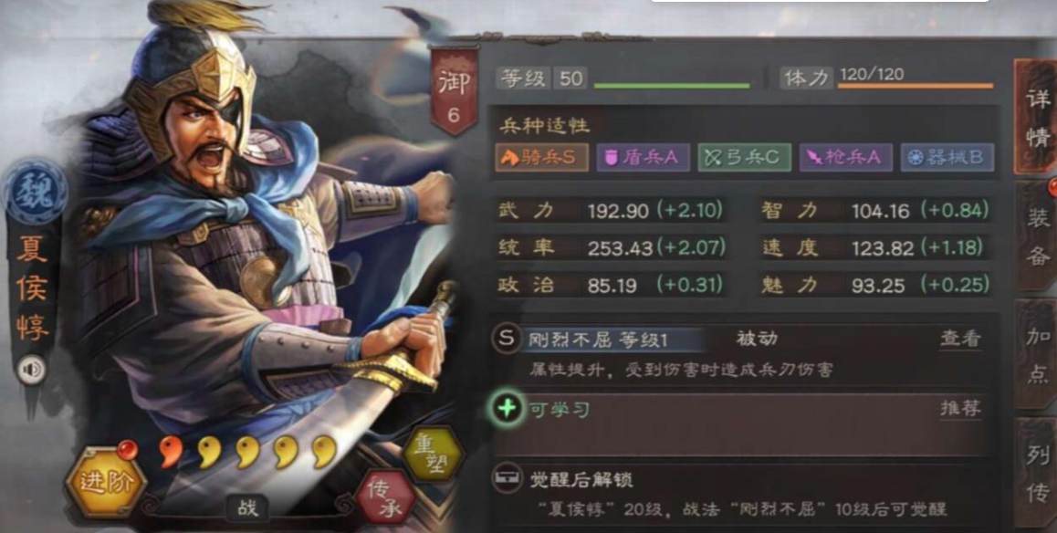 三国志战略版夏侯惇怎么无伤打平