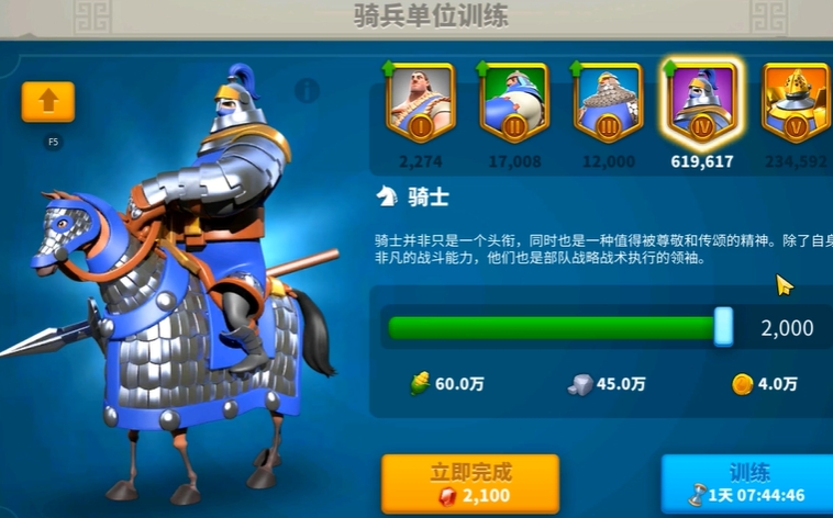 万国觉醒青铜时代骑兵选什么