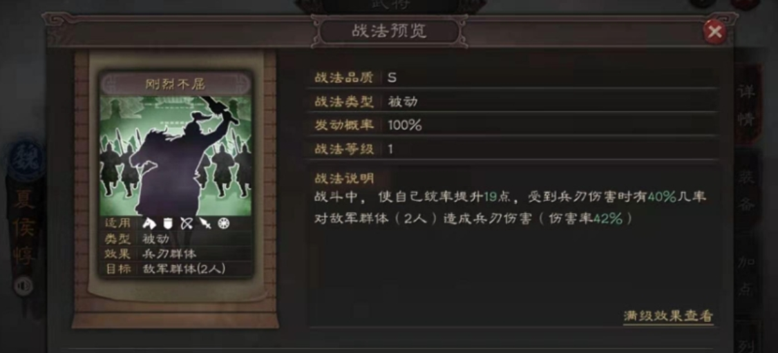 三国志战略版夏侯惇怎么无伤打平