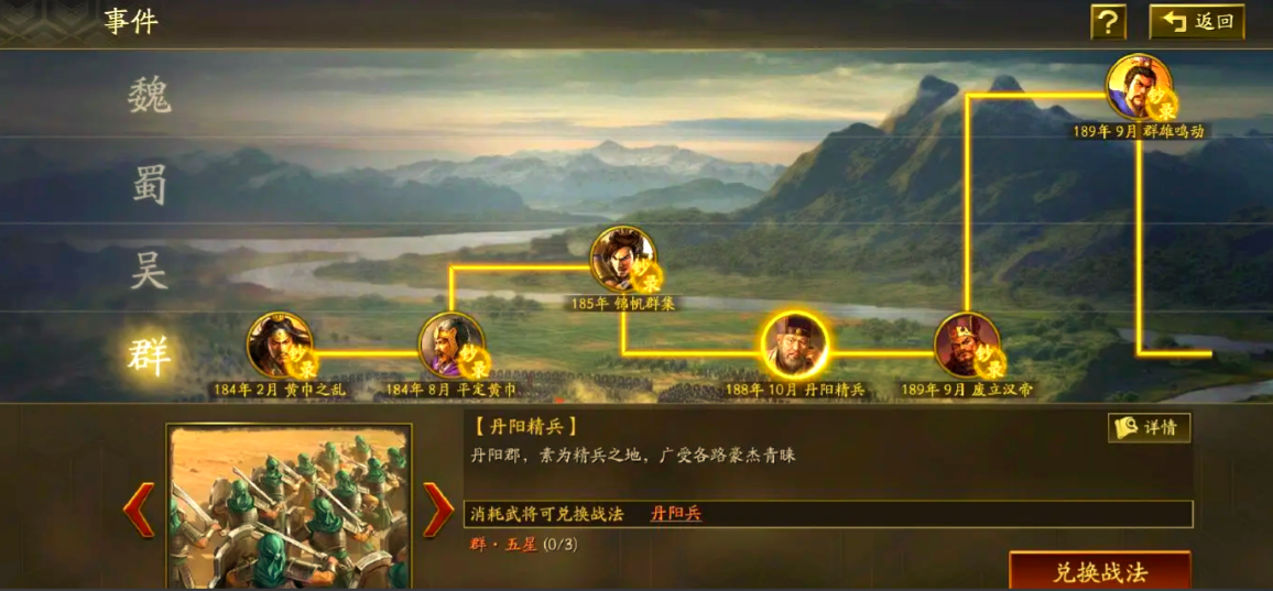 三国志战略版平民如何快速刷金