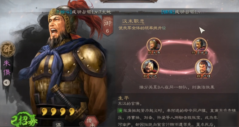 三国志战略版有什么好的4星