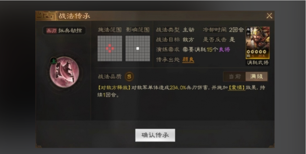 三国志战略版有什么好的4星
