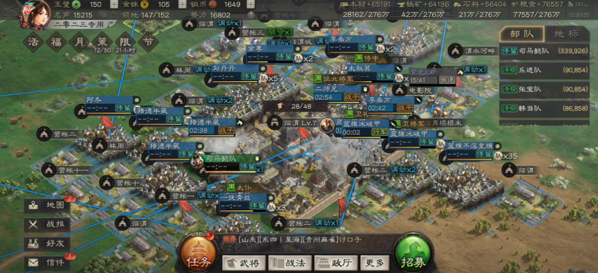 三国志战略版攻别人城池有什么用