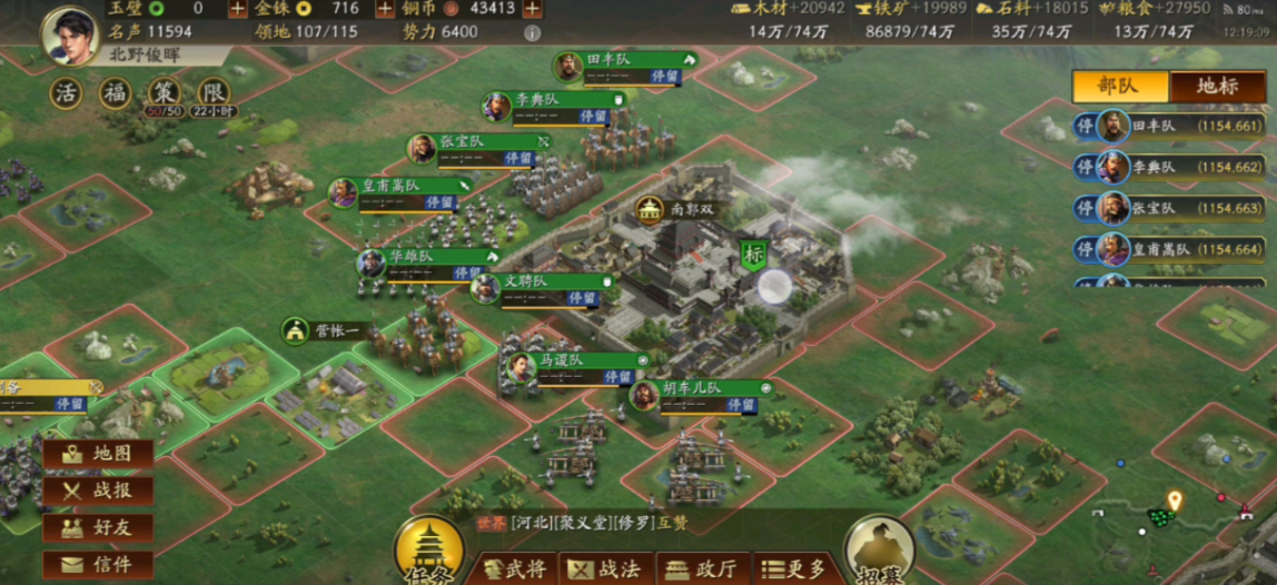 三国志战略版攻别人城池有什么用