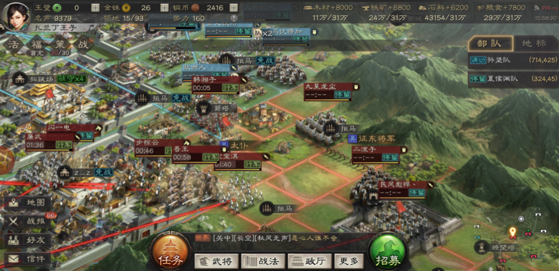 三国志战略版攻别人城池有什么用