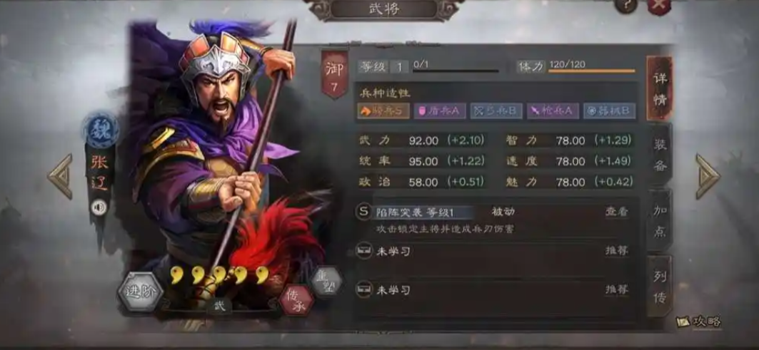 三国志战略版张辽如何连击
