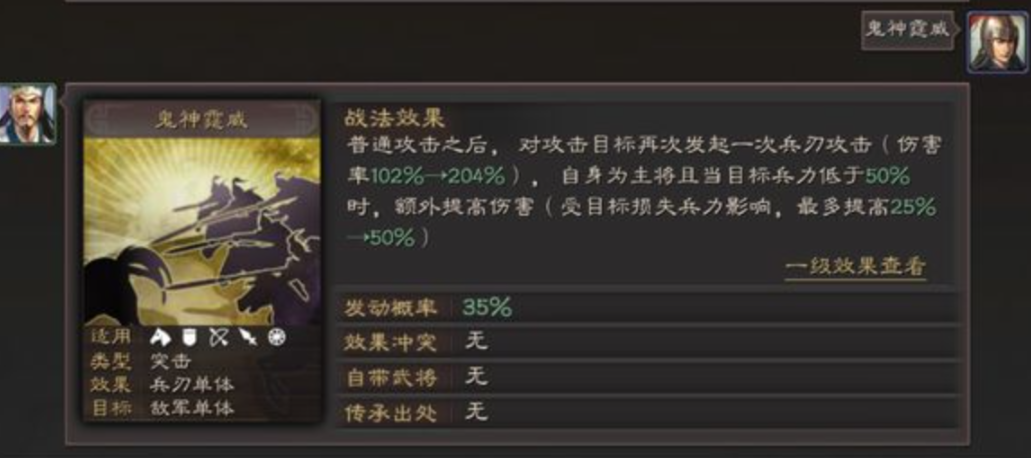 三国志战略版张辽如何连击