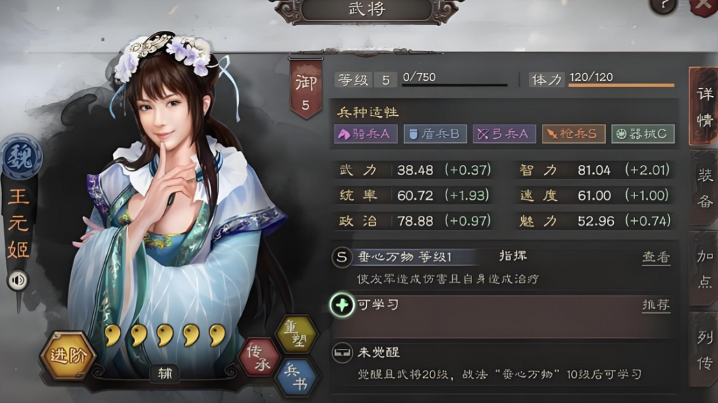 三国志战略版张辽如何连击