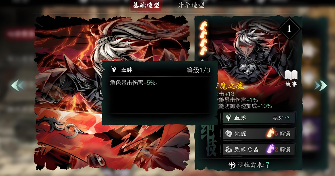 影之刃三用什么心法最好 影之刃三用什么心法最好