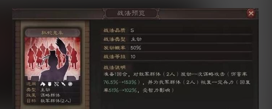 三国志战略版诸葛亮开荒用什么