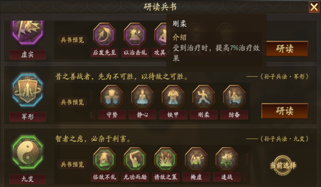 三国志战略版魏盾典韦带什么