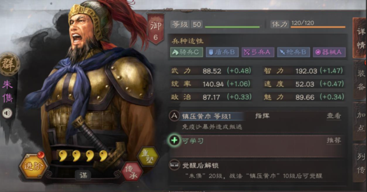 三国志战略版s3袁绍怎么玩