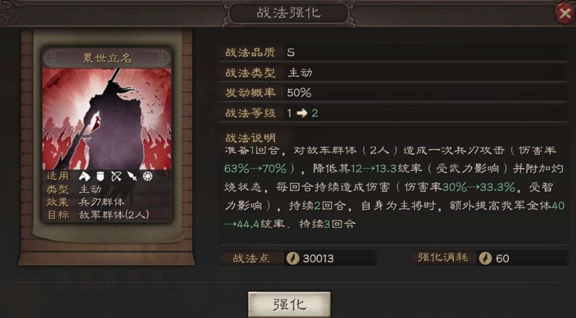 三国志战略版s3袁绍怎么玩