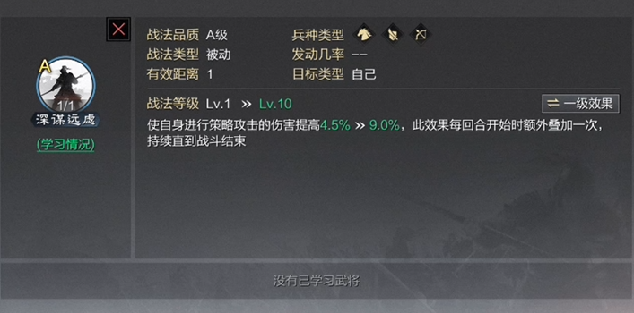 率土之滨陆逊怎么用深谋 率土之滨陆逊怎么用深谋