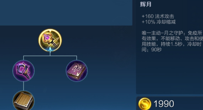 王者荣耀中路各英雄怎么出装