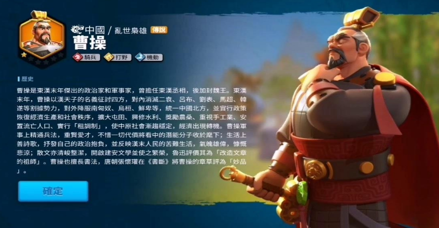 万国觉醒曹操打野带什么兵