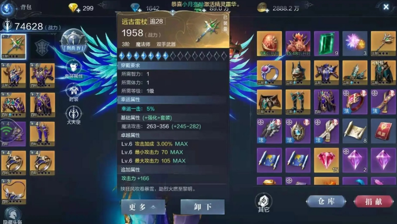 全民奇迹2装备怎么卖