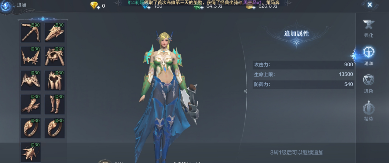 全民奇迹2装备怎么卖