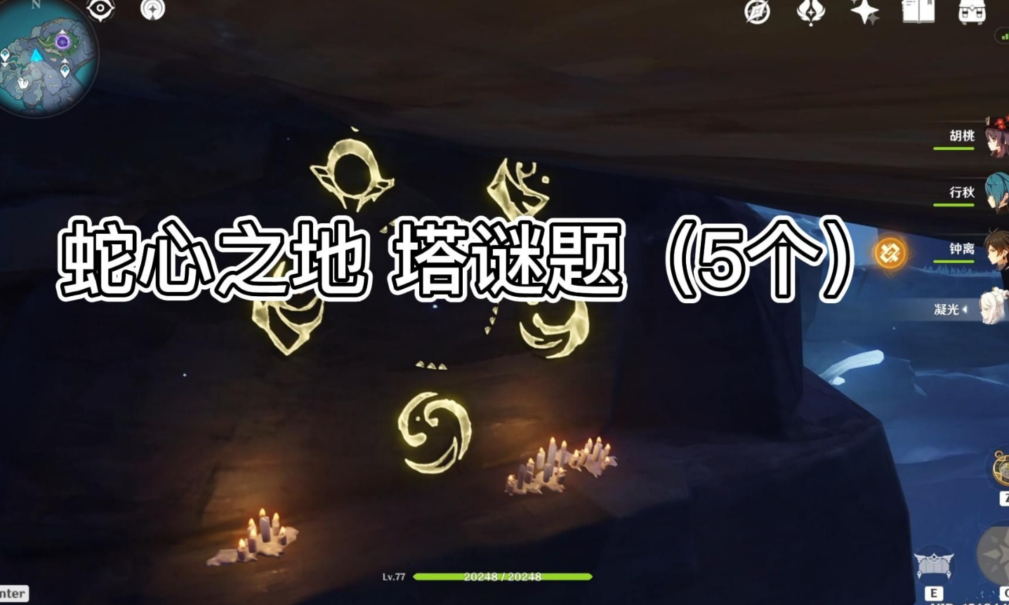 原神地心之蛇谜题怎么解