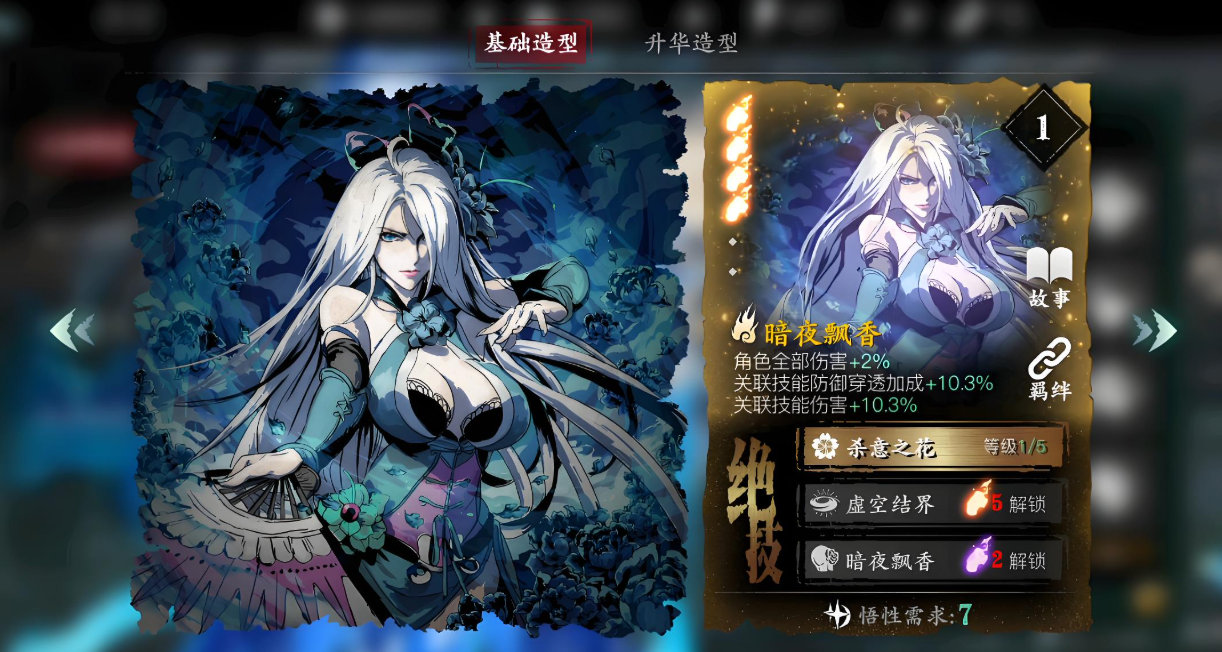 影之刃新手怎么配技能 影之刃新手怎么配技能