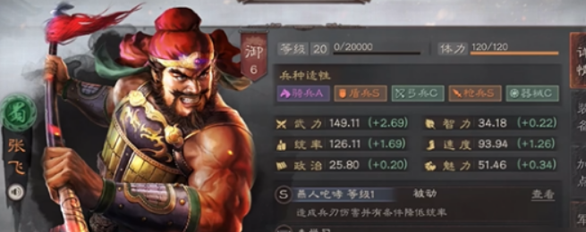 攻城掠地张飞如何觉醒