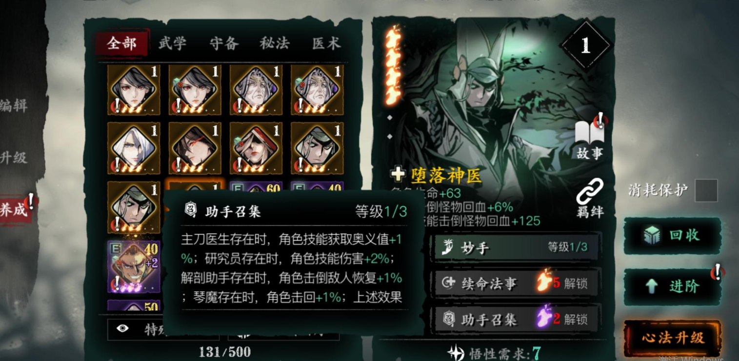 影之刃3绝影攻击怎么堆 影之刃3绝影攻击怎么堆