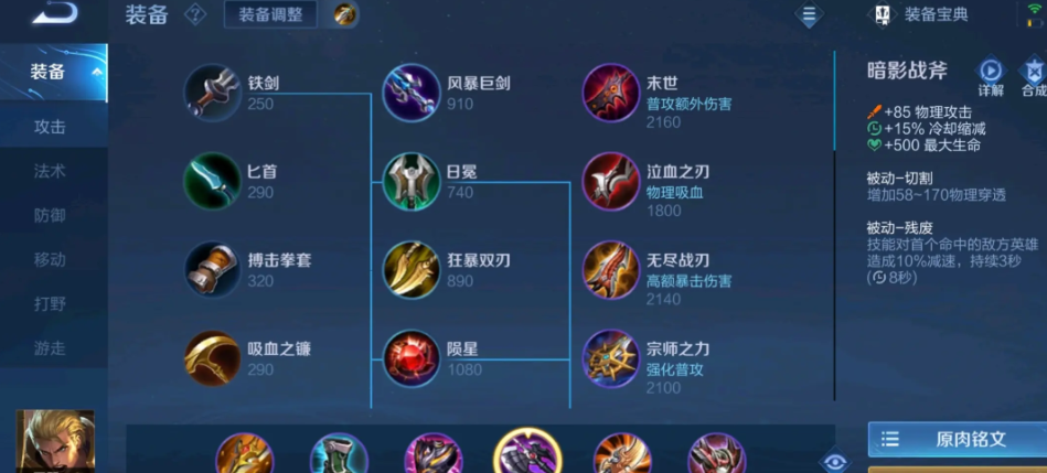 王者荣耀亚瑟该出什么装