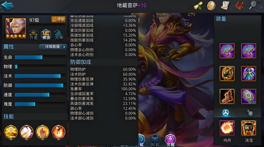 乱斗西游青狮精怎么玩 乱斗西游青狮精怎么玩