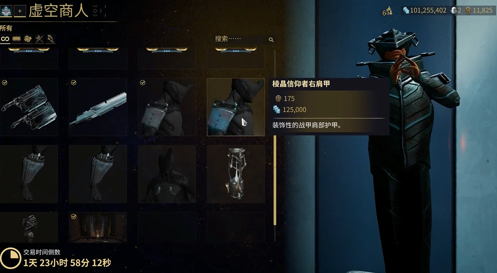 星际战甲怎么快速刷圣装