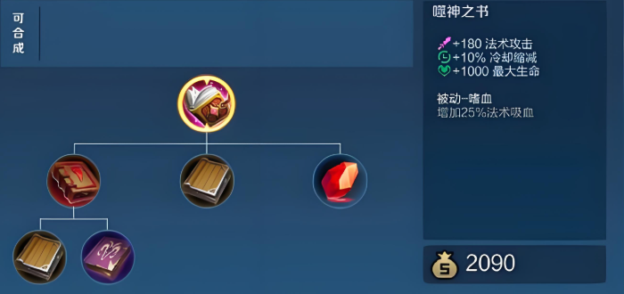 王者荣耀高渐离出装铭文是什么