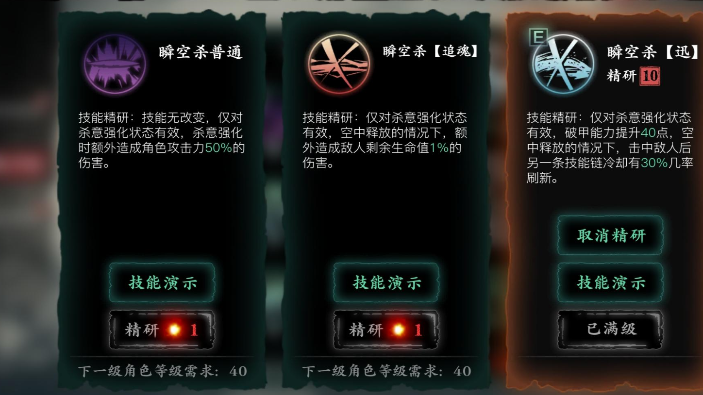 影之刃3绝影攻击怎么堆 影之刃3绝影攻击怎么堆