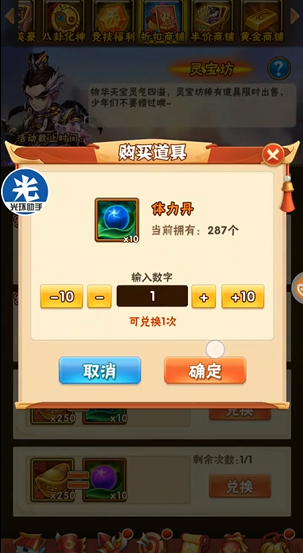 少年三国志先出什么东西