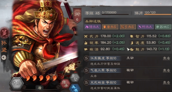 三国志战略版孙坚郭淮怎么开荒