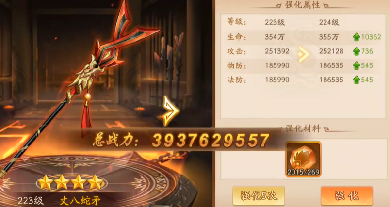 少年三国志2典韦适合带什么神兵