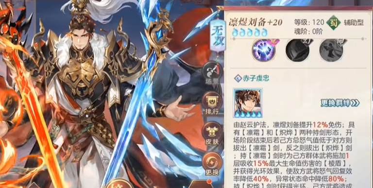 三国志幻想大陆阵容怎么搭配