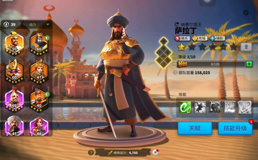 万国觉醒凯撒带什么副将