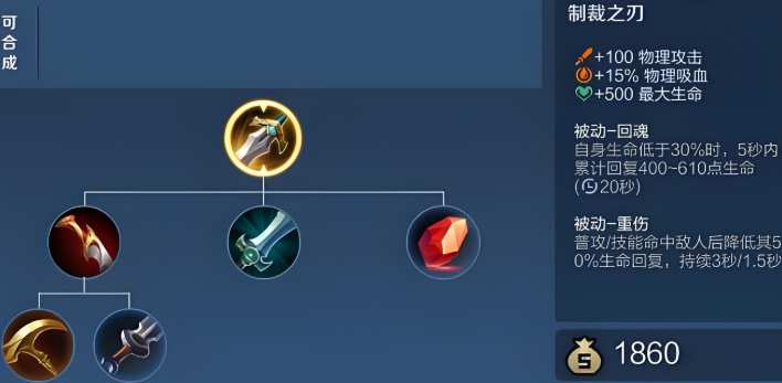 王者荣耀专杀脆皮的出装是什么
