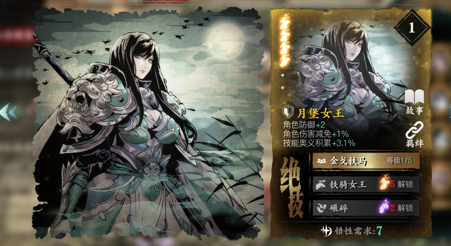 影之刃3绝影玄家套装怎么选 影之刃3绝影玄家套装怎么选