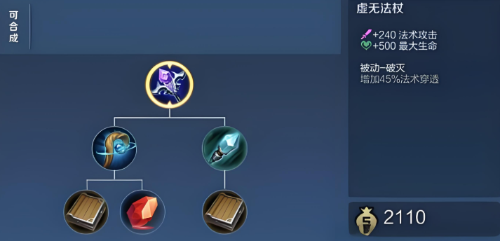 王者荣耀法师打肉出什么装