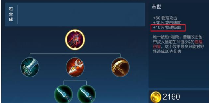 王者荣耀的老夫子最强出装是什么