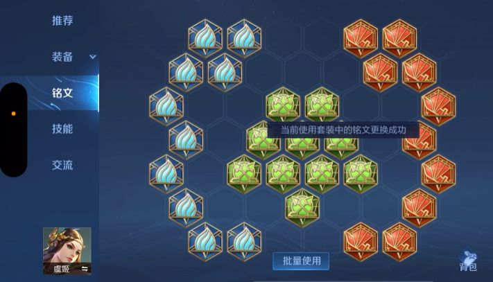 王者荣耀下路虞姬怎么出装