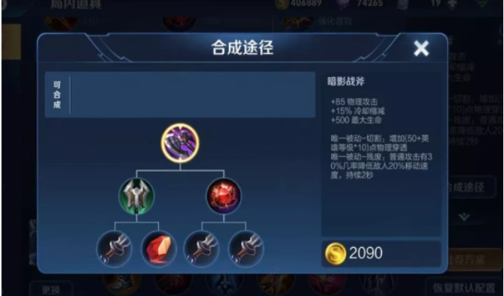 王者荣耀下路虞姬怎么出装