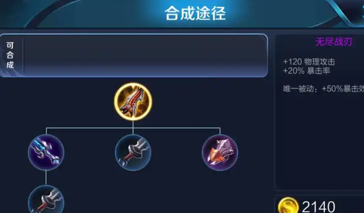 王者荣耀莱西奥出装铭文怎么搭配