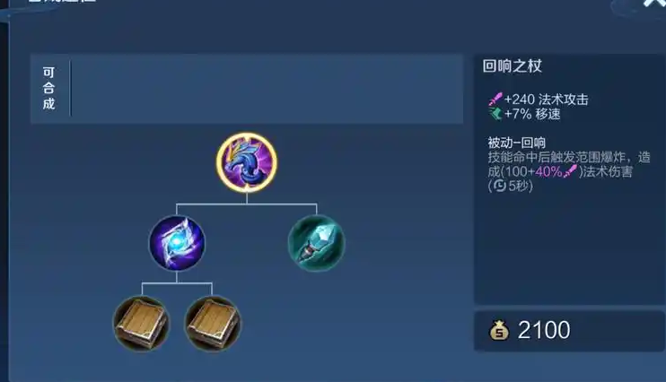 王者荣耀甄姬最强出装铭文是什么