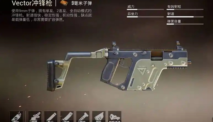 绝地求生什么枪械打甲快